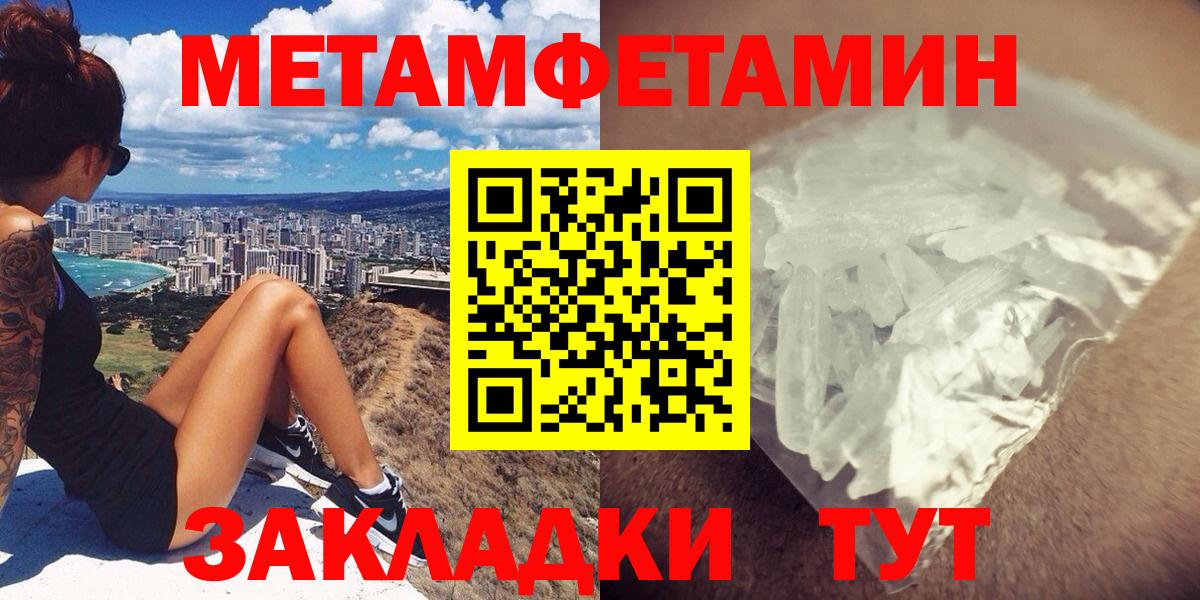 Петровск  ГАШИШ  А ПВП СОЛЬ   Cocaine  Меф кристаллы  Каннабис  MDMA  Вход с VPN  Бошки Шишки 
