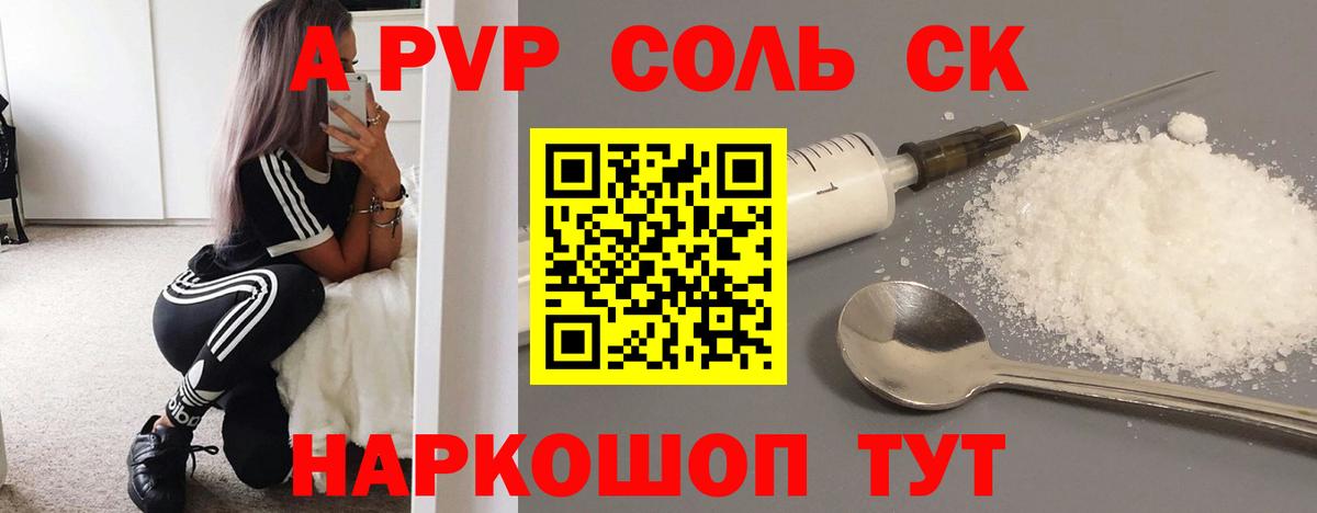 Alpha-PVP крисы CK  APVP СК КРИС  Alpha PVP СК КРИС  Вход с VPN  Петровск 