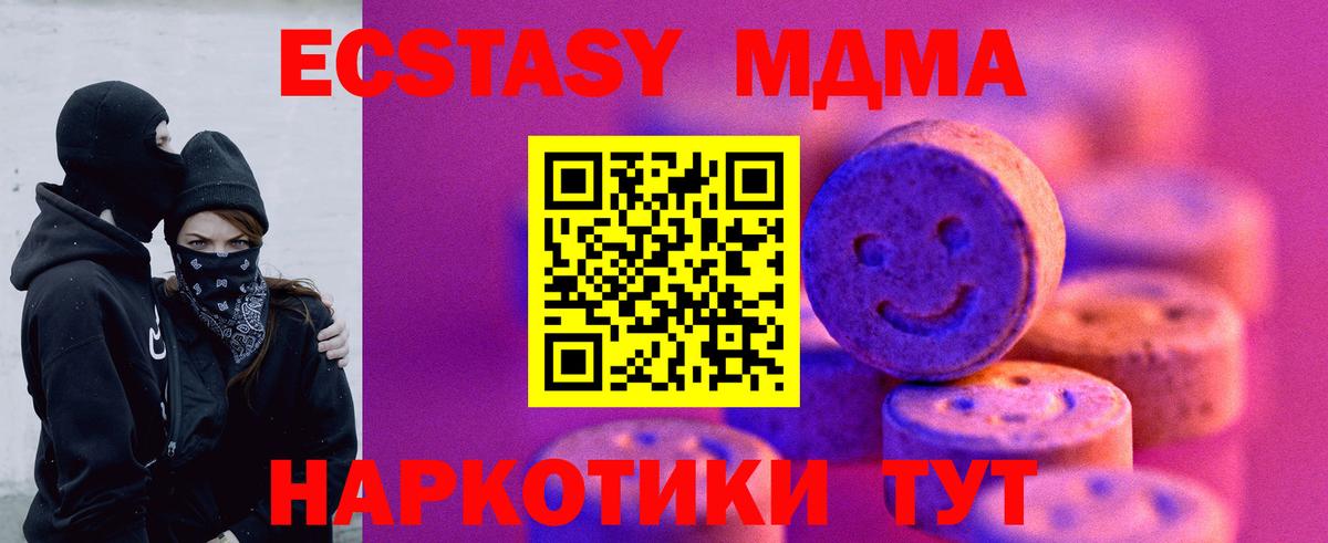 Экстази  Экстази таблы  Ecstasy круглые  Вход с VPN  Петровск 
