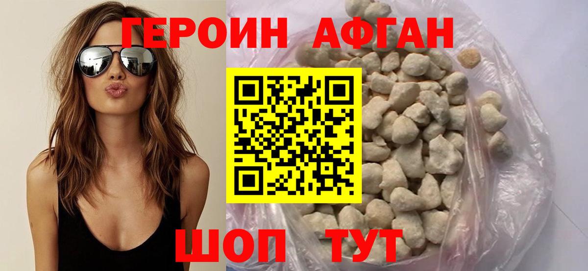 Петровск  Героин  Вход с VPN  Героин хмурый 