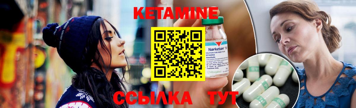 Петровск  КЕТАМИН ketamine  Вход с VPN 
