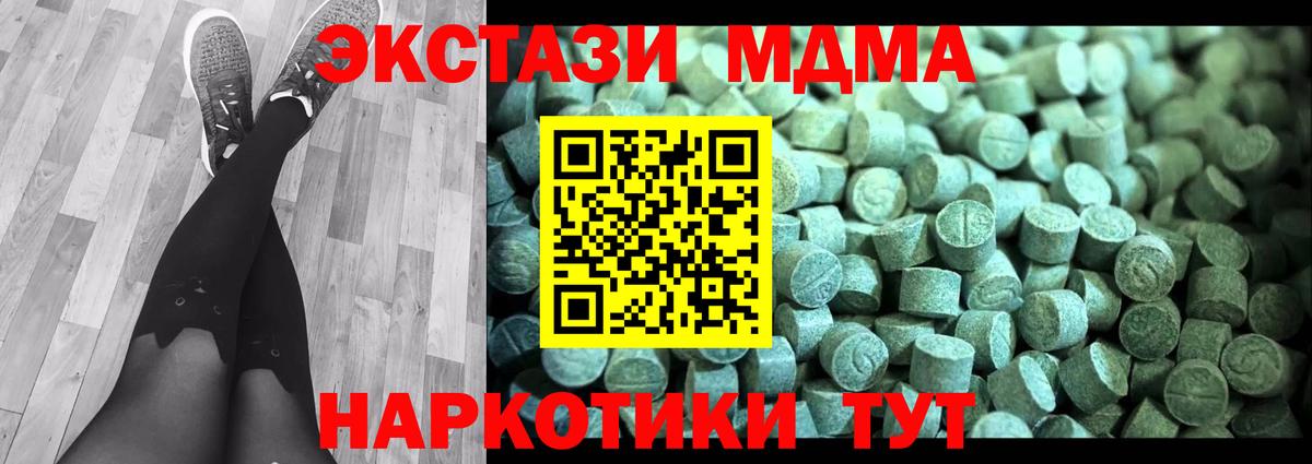MDMA crystal  Вход с VPN  Петровск 