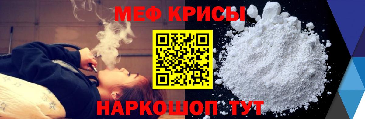 Петровск  Мефедрон мука  Меф мяу мяу  МЕФ  Вход с VPN 