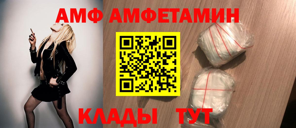 Метамфетамин мет  Метамфетамин мет  Метамфетамин  Вход с VPN  Петровск 