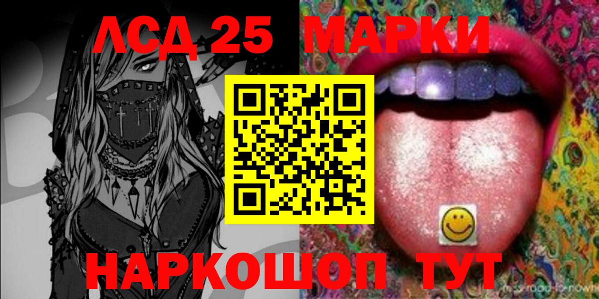 Петровск  Наркотические марки 1,8мг  Вход с VPN 
